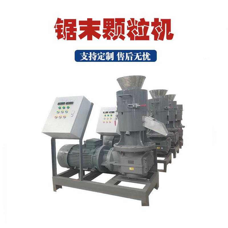 全套稻草锯末燃烧造粒机新型木屑颗粒机生物树枝花生壳燃料颗粒机