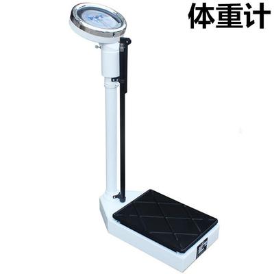机械体重计160120身高体重称70-190教学小健康体检人体学校