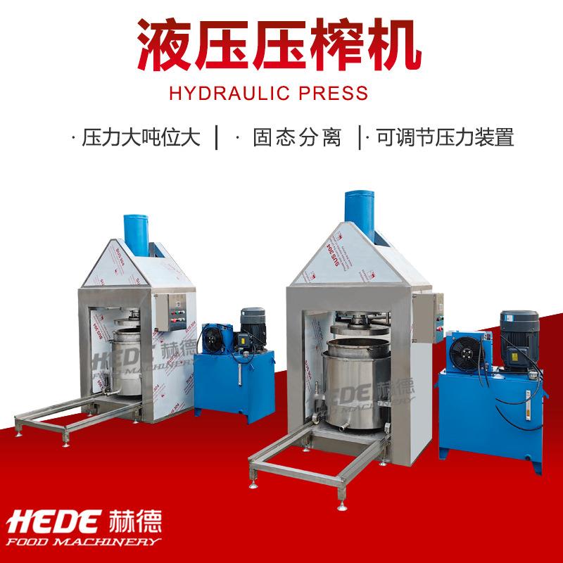 生产可定制型液压压榨机食品加工蔬菜脱水机白菜榨菜压榨机