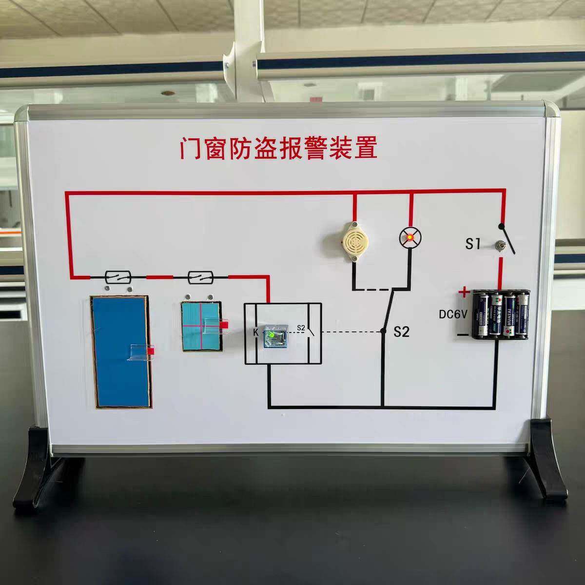 门窗防盗报警装置 高中物理教学仪器 新课标物理教具 器材