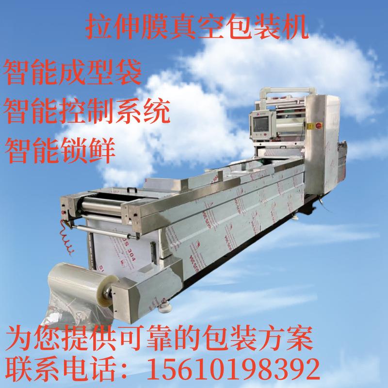全自动拉伸膜古方红糖真空封口机枣夹核桃真空包装机牛肉干鸡胸肉