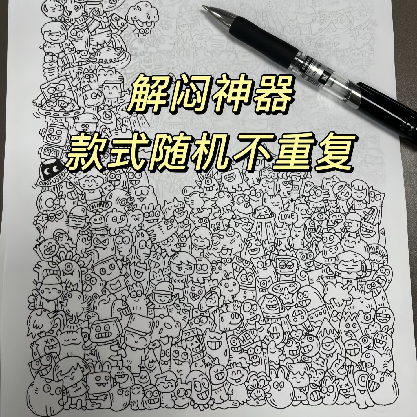 【摸鱼神器】控笔练习画画图稿上班无聊偷懒解压画画练习临摹纸稿