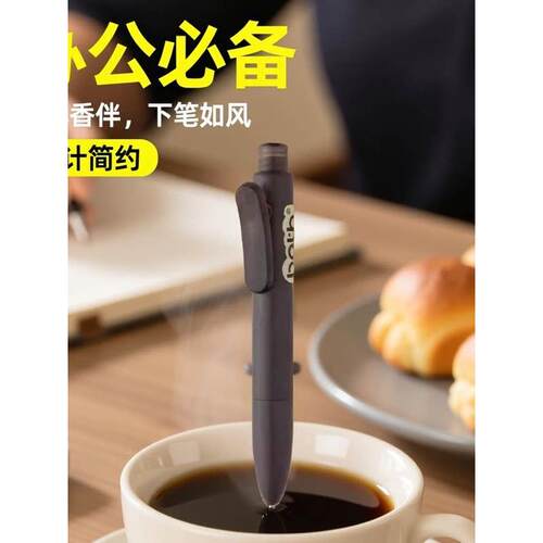 Both咖啡笔香氛小胖笔创