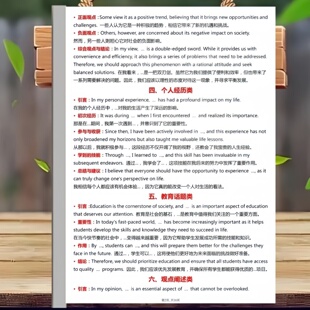 英语笔记做题经验总结英语作文写作模板读后续写高分句型笔记本