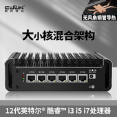 1215u 1265u迷你主机六网 奔腾金牌8505 1235u 畅网酷睿i3