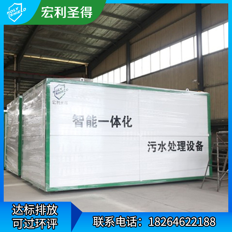 厂家直供 污水处理成套设备 小型污水处理设备 达标排放