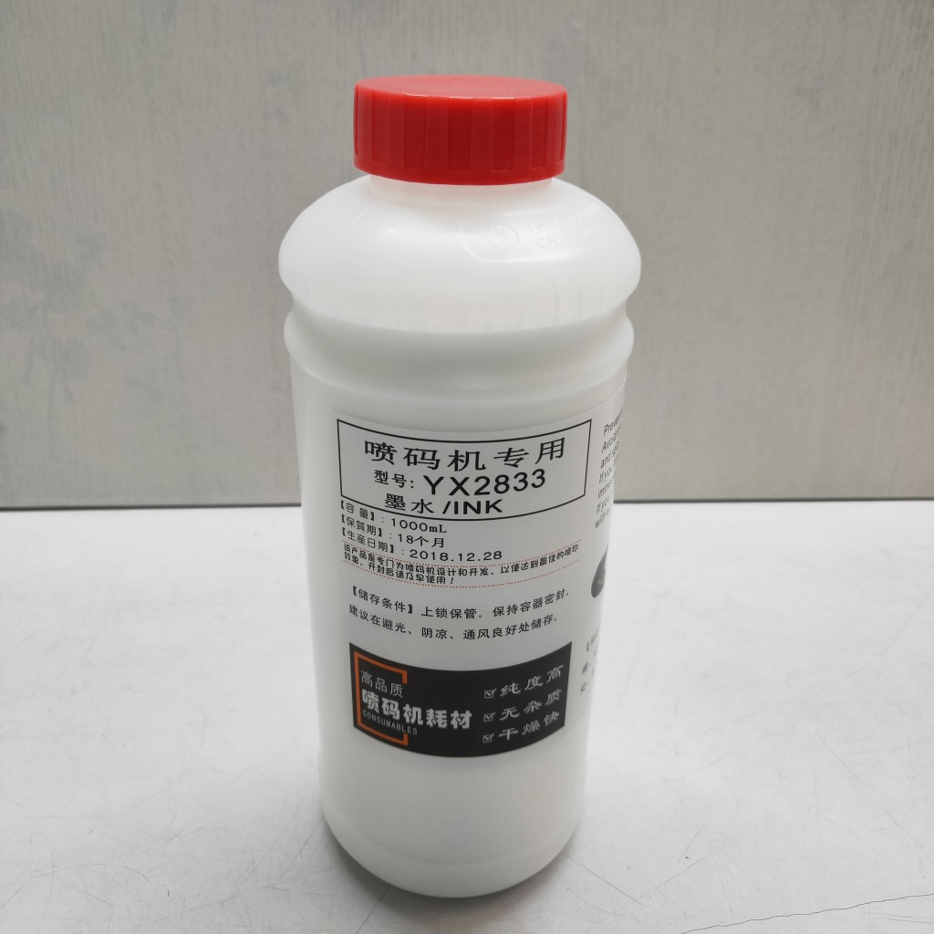 通用大字符喷码机白墨YX2833木板编织袋水泥包装袋喷码机白墨水