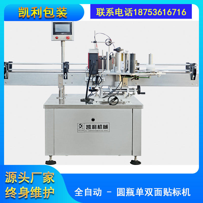 贴标机 全自动 不干胶贴标机 50ml口服液贴标机 100ml消毒液贴标