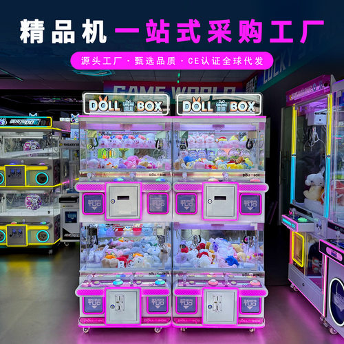 日韩定制四人娃娃机精品机抓钥匙扣小公仔卡片挂件商用投币礼品机
