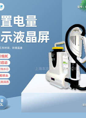 暴风雾BFW-10A喷雾器超低容量消毒机气溶胶防疫10L电动喷雾机包邮