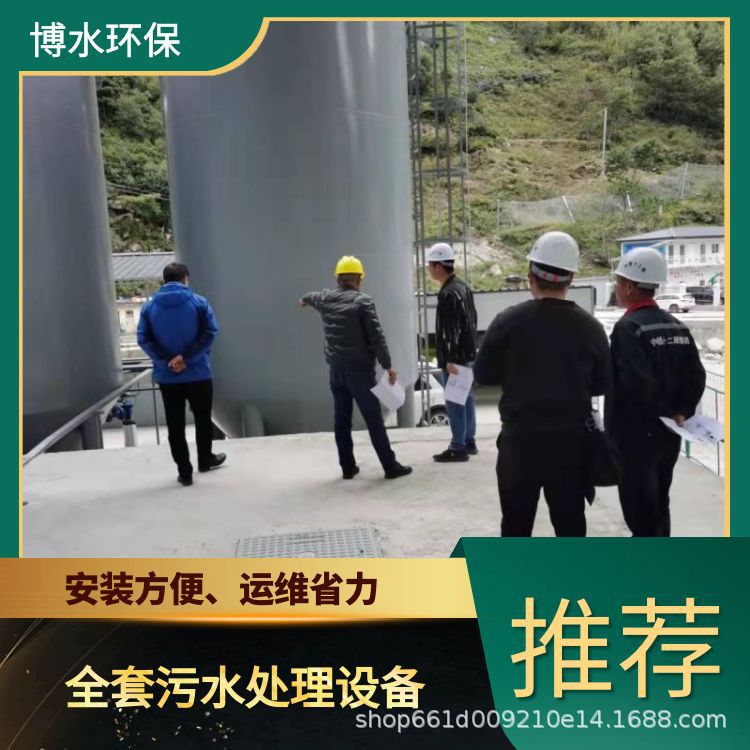 黔西南全套污水环保处理装置一体化污废水处理设备 博
