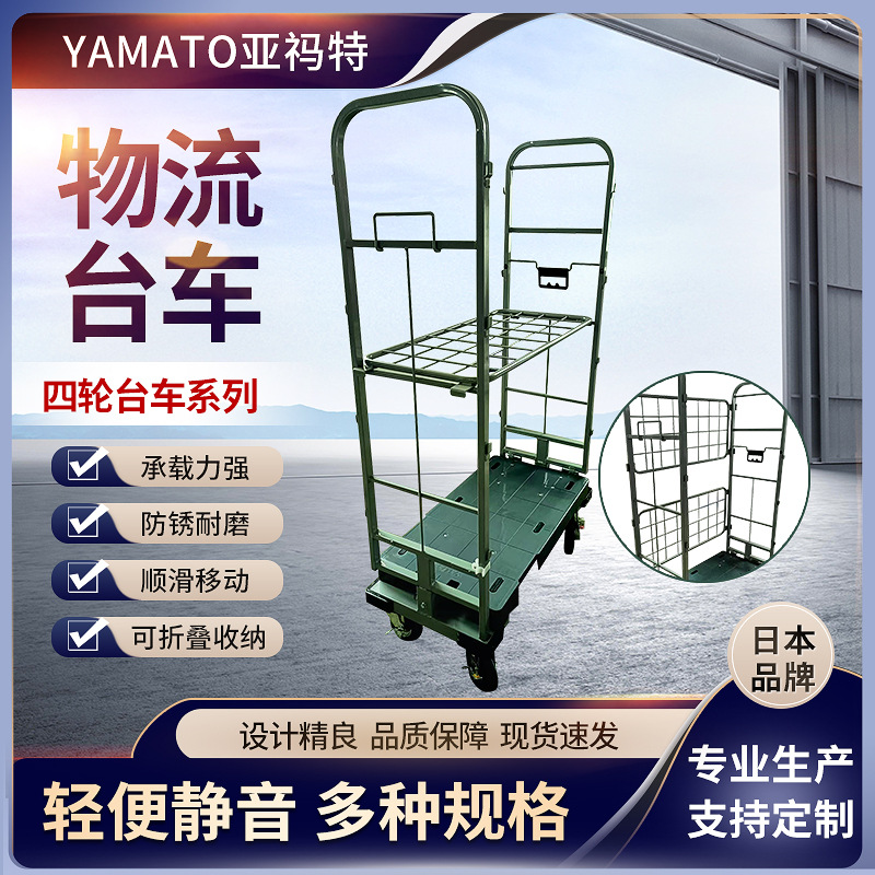 折叠式仓储中转物流四轮周转车多层省力笼车工业车间/仓库搬运车