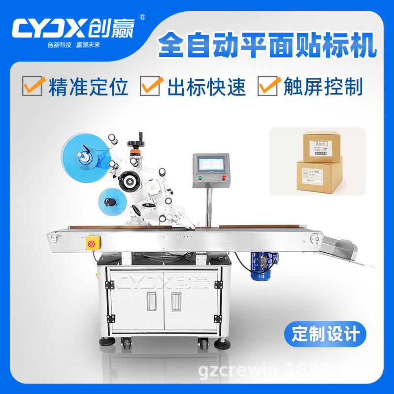 半自动不干胶圆瓶贴标机全手持式小型手动平面台式园酒瓶贴标签机