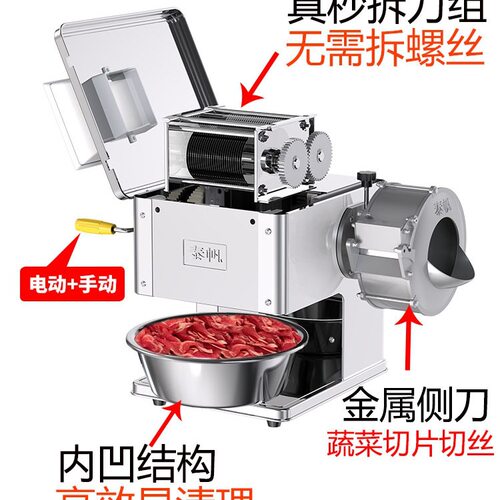 泰帆切肉机商用电动切片机切鱼片肉丝全自动切菜绞肉丁不锈钢小型