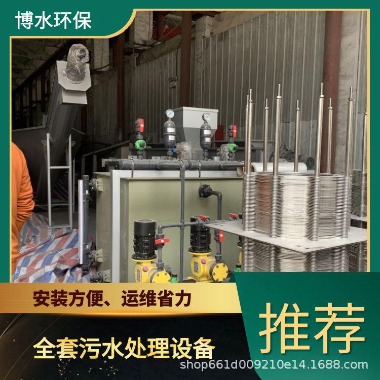 一体化煤矿净化污水设施 一体化污废水处理设备 博水