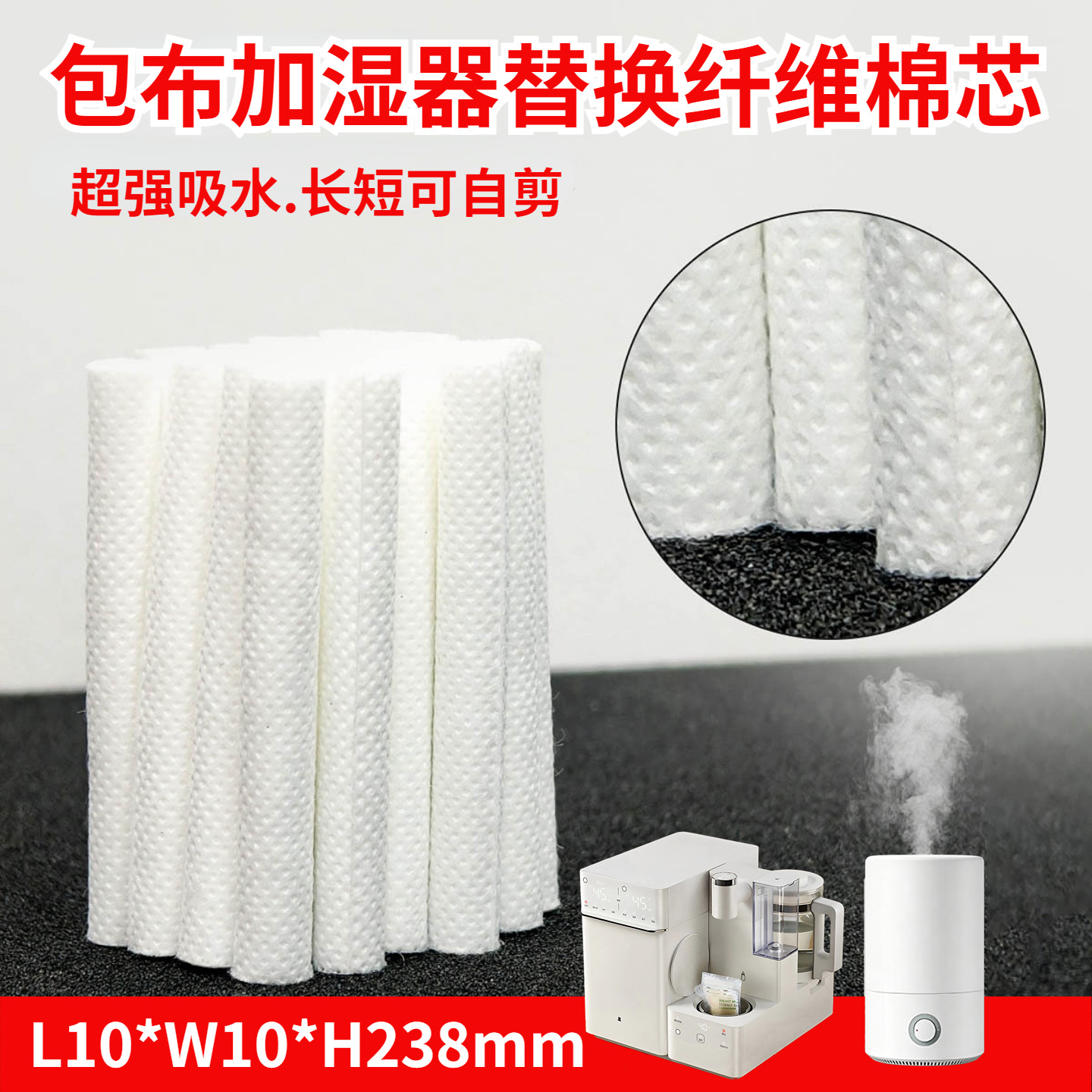 加湿器替换棉棒棉芯消毒泡奶机替换滤芯婴儿喂养台吸水喷雾棉棒