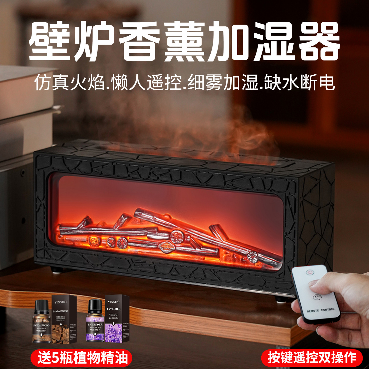 火焰香薰加湿器仿真壁炉卧室客厅高颜值氛围灯送男女友男生日礼物