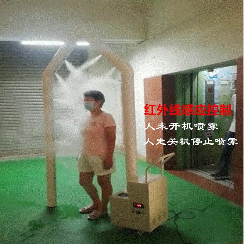 喷雾消毒器机智能自动感应移动空气人造通道酒精超声波雾化消毒机