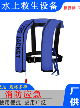 户外运动水上漂流救生设备充气式紫色救生衣便携式气胀救生衣