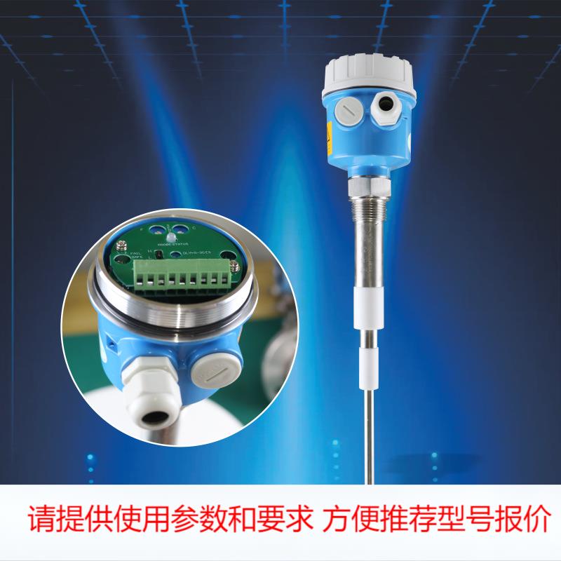 射频导纳料位开关料位计物位报警开关传感器电容料位计液位开关腐