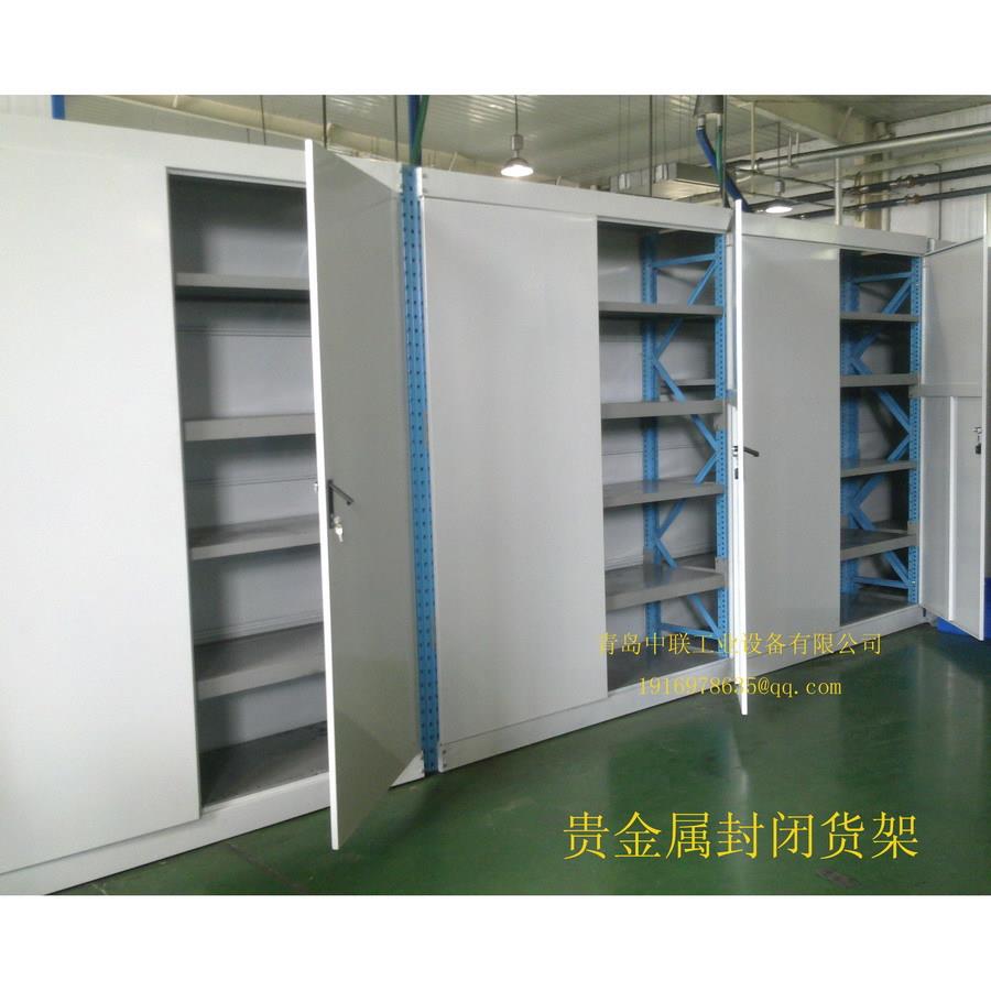 青岛封闭货架【密封柜】长春零件货柜 贵重物品货架 贵品架