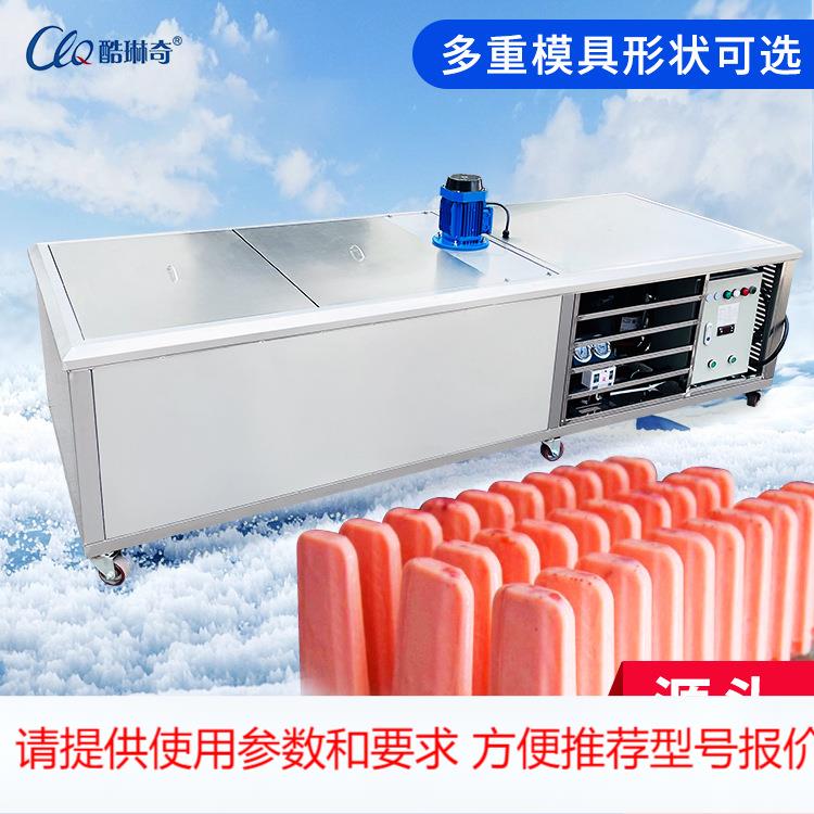 广东直销大量雪糕冰棒机设备 水果手工DIY雪糕冰棍机 雪条机