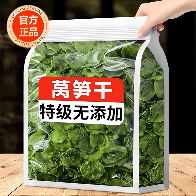 农科院莴笋干干货特级农家无添加特产贡菜干脱水蔬菜干官方旗舰店