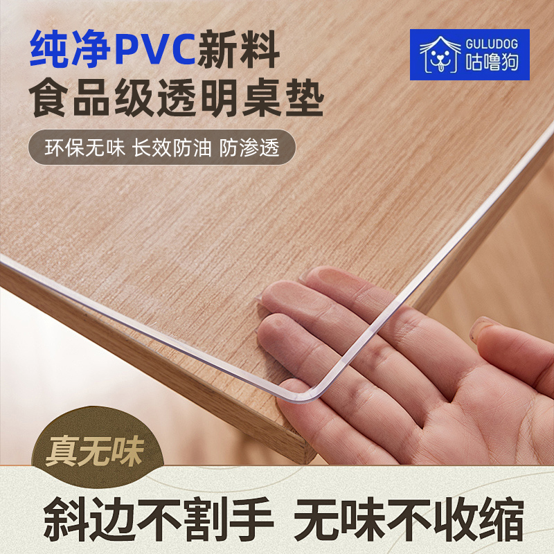 透明厨房桌垫防水防油防烫免洗
