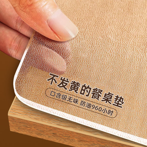 透明桌垫餐桌布免洗防油防水防烫pvc软玻璃茶几桌面保护垫水晶板