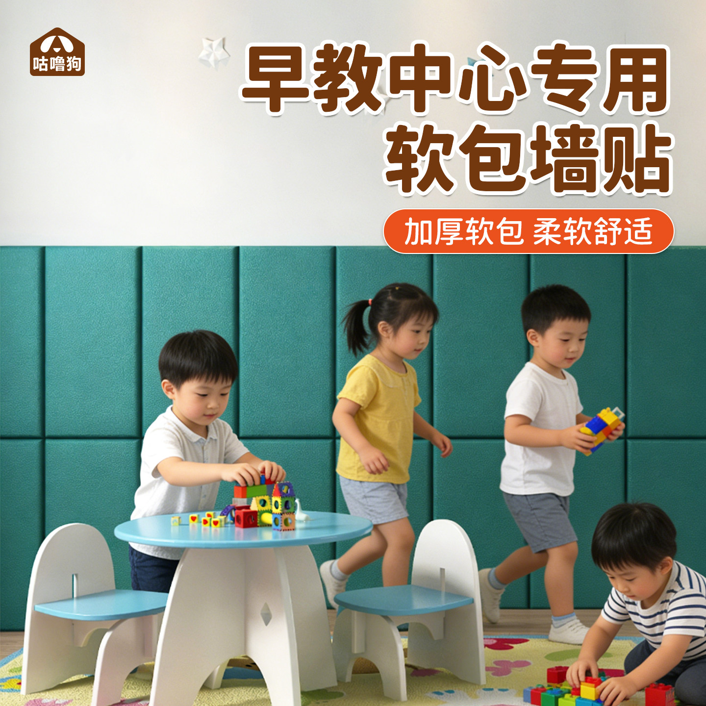儿童房自粘防撞软包无甲醛加厚耐磨婴幼儿墙面装饰贴防潮安全墙贴,家居饰品,软装墙贴,淘宝优惠券,粉丝福利购,淘宝优惠卷