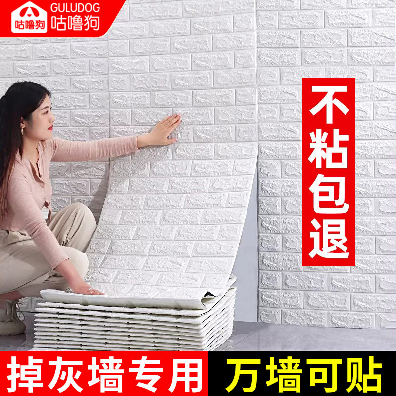 墙纸自粘防水防潮3d立体墙贴图片