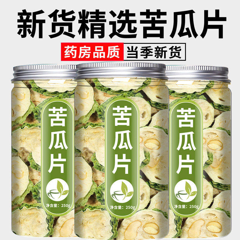 苦瓜片干花茶纯原味苦瓜茶干苦瓜泡水喝的天然新货果蔬苦瓜茶新货
