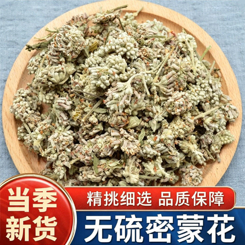 甄选密蒙花干货正品新货蒙花黄饭花密蒙花干货另售谷精草