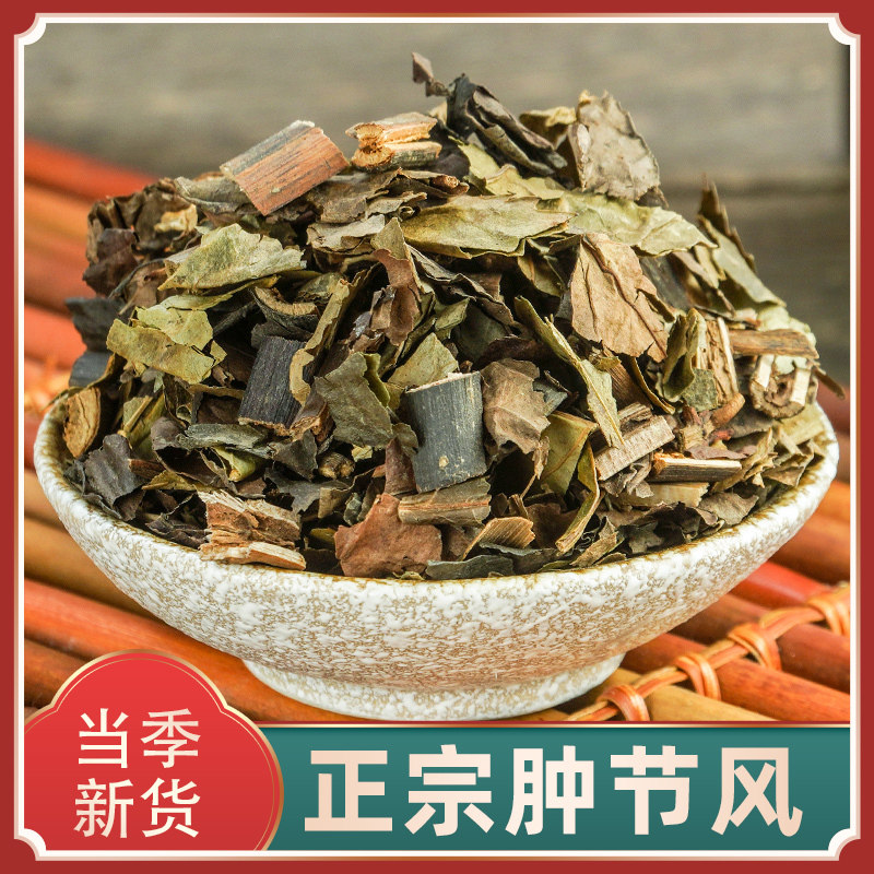 野生肿节风中药材500克旗舰店肿节风根九节风根接骨莲根草珊瑚根