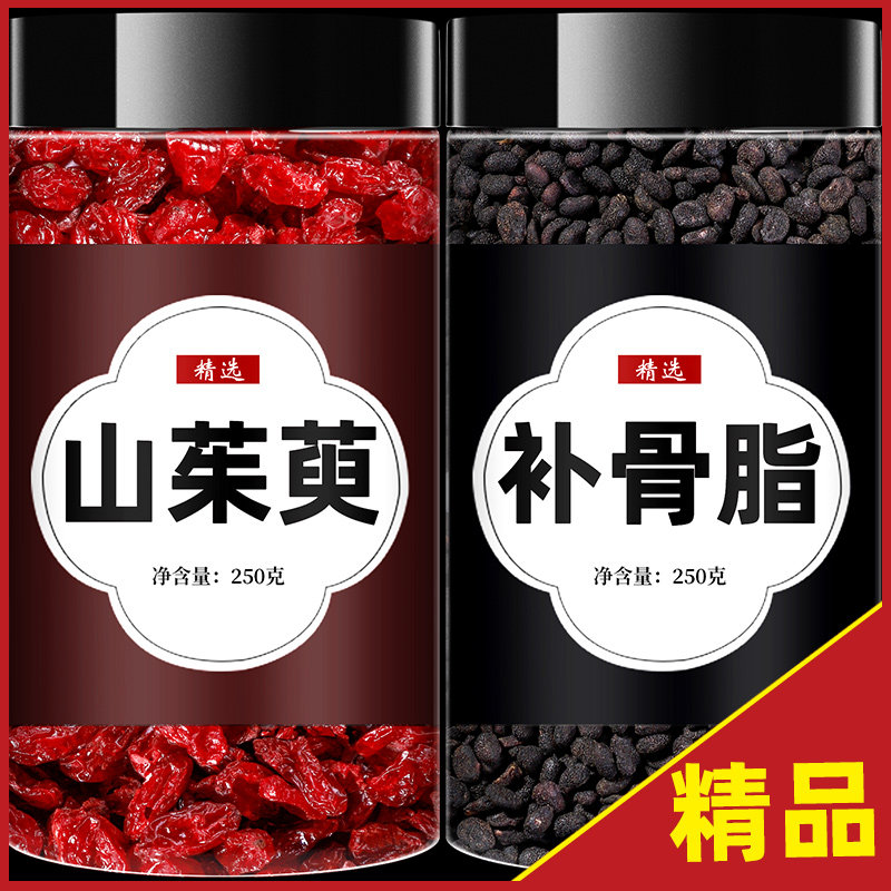 山茱萸补骨脂中药材组合茶饮正品官方加山萸肉和破故纸泡茶泡水喝
