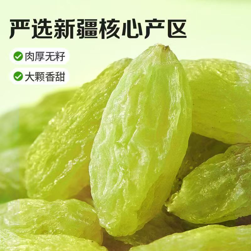 新疆特产吐鲁番绿宝石葡萄干红香妃葡萄干黑美人葡萄干