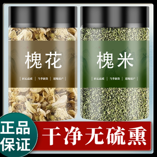 槐花中药材500g野生干槐花茶槐花国槐花槐花大麦茶当归槐花赤小豆