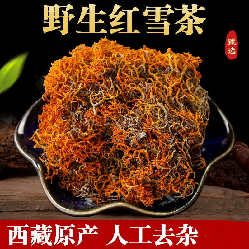 西藏野生红雪茶500g正品药用金丝茶高含量金丝红雪茶长丝红血茶