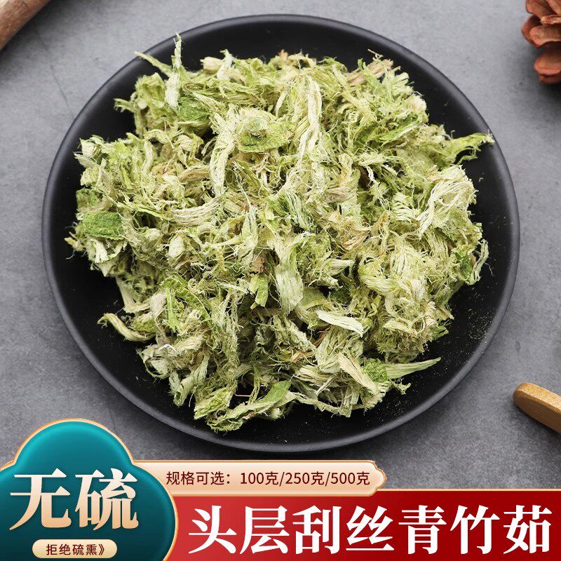 青竹茹500g头层青竹茹丝粉竹皮青丝竹茹皮淡竹茹竹茹丝天然中药材