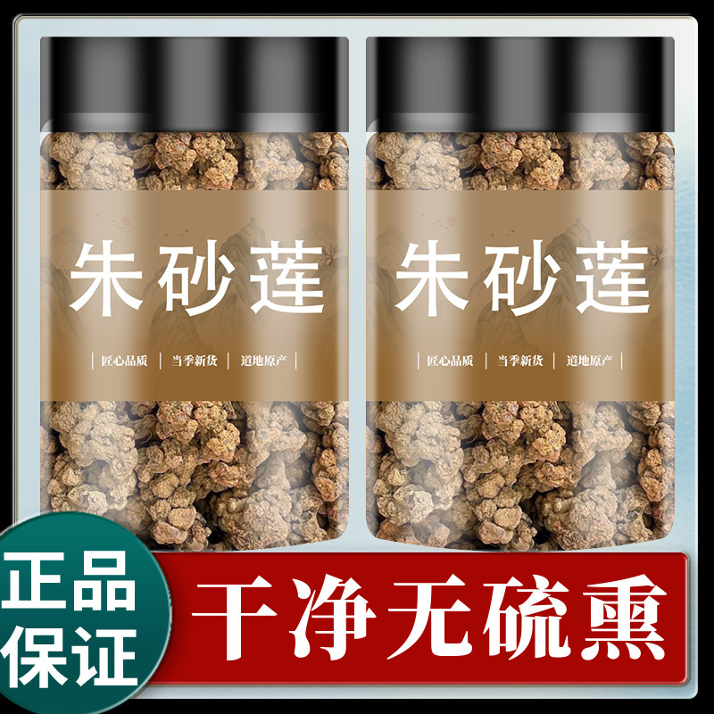 朱砂莲中药材500g正品朱砂连无硫牛血莲新货躲蛇生雷见怕云南野生