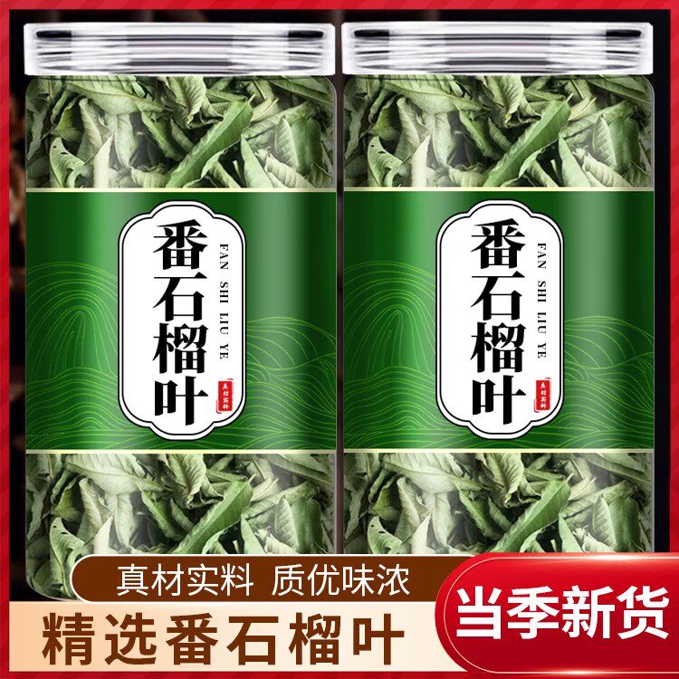 番石榴叶500g克中药材正品茶糖降潘石榴红心芭乐叶番石榴干番桃叶