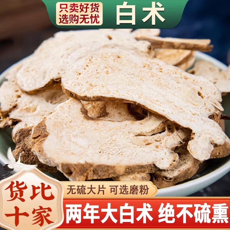 白术中药材正品旗舰店500克/250/100g2年白术大片生白术粉大白术
