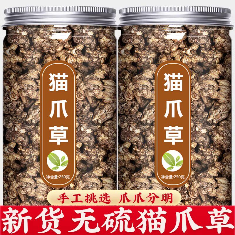 猫爪草中药材500g正品官方旗舰店水洗猫爪草野生新鲜散结茶夏枯草