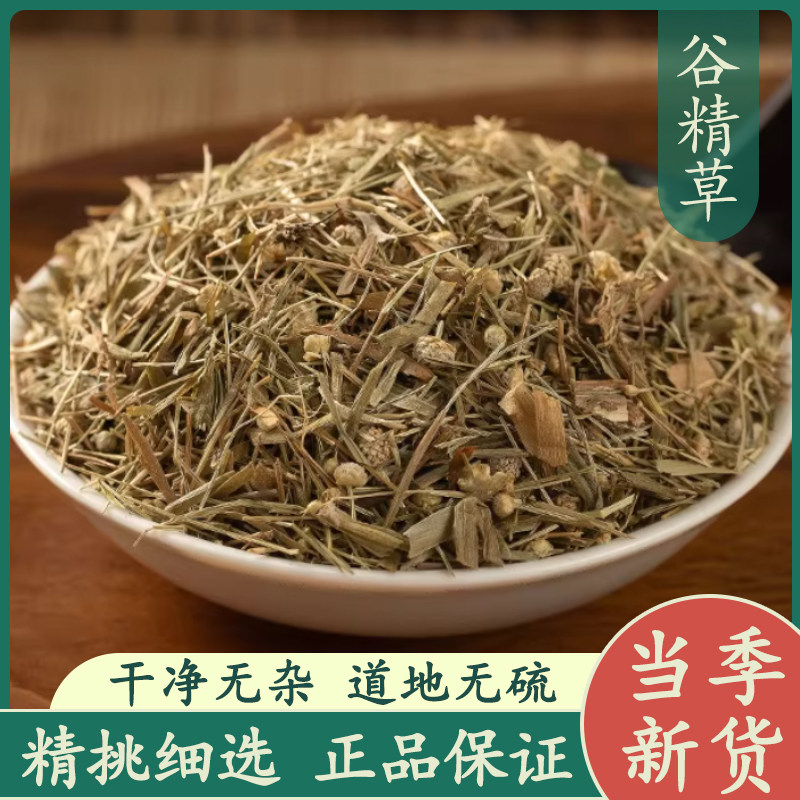 谷精草500g中药材正品新货 精选谷精子 流星草 珍珠草 中草药
