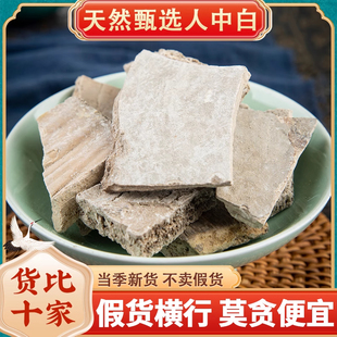 人中白500g中药材白秋霜溺白尿干子秋自霜煅人中白粪霜尿壶