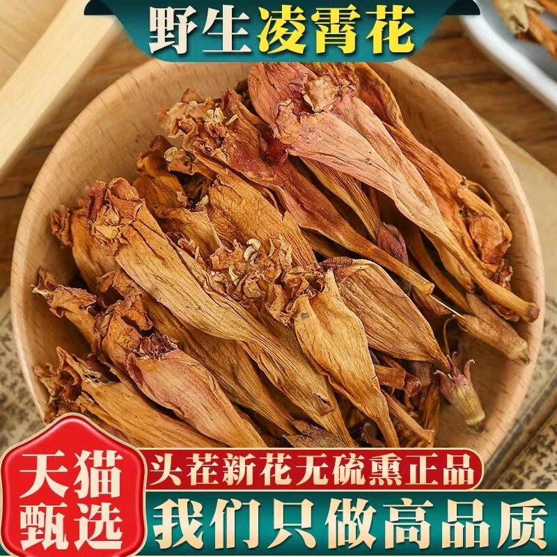 凌霄花500g250g100克凌霄花中药材灵霄花干花五爪龙倒水莲挂金钟