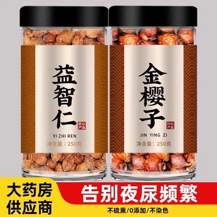 益智仁金樱子茶官方旗舰店中药材正品野生金英子果泡水泡酒的功效