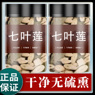 七叶莲中药正品七叶藤中药材500g七加皮汉桃叶烂鸭脚莲纯天然草药