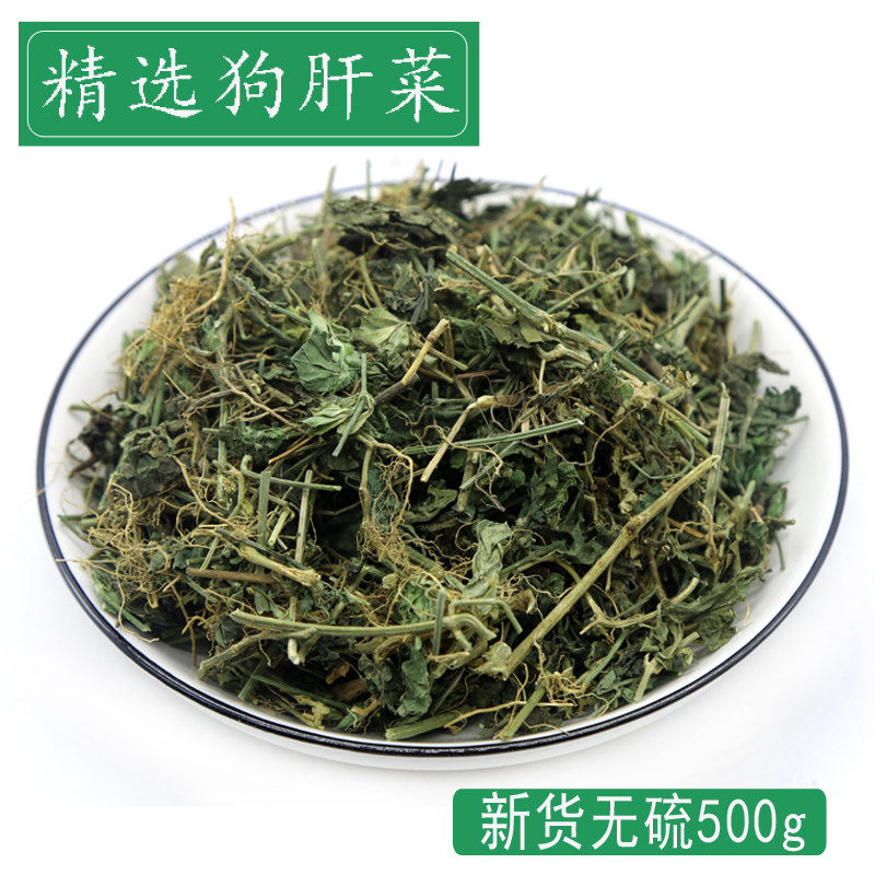 狗肝菜中药材旗舰店500g正品野生六角英猪肝菜狗干菜中草药路边青