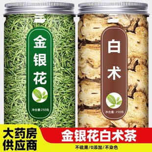 金银花白术正品官方旗舰店中药材野生炒生片500g克粉的功效与作用